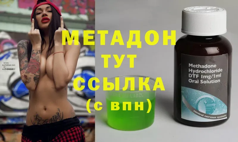 МЕТАДОН methadone  Краснокамск 